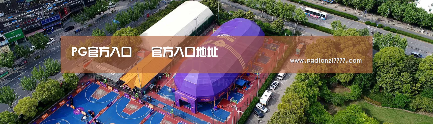 中英双语户外篷房帐篷睡袋网站模板