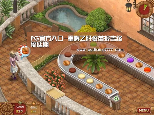 PG官方入口